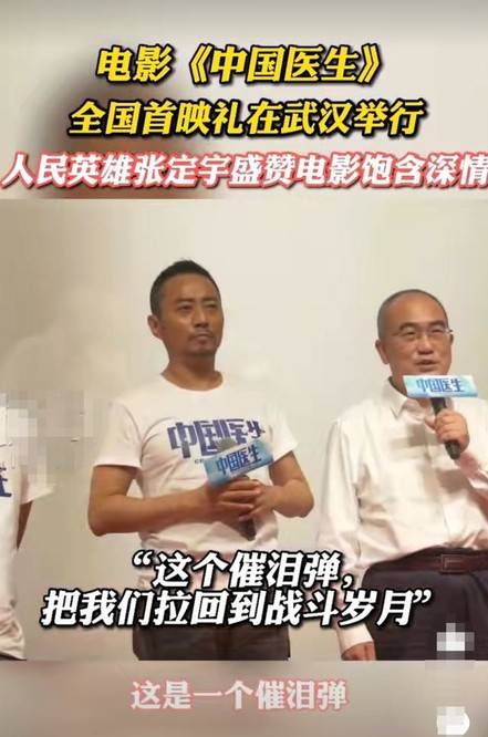 电影|观众哭了,掌声响了,原型肯定了,《中国医生》首映口碑爆了!!