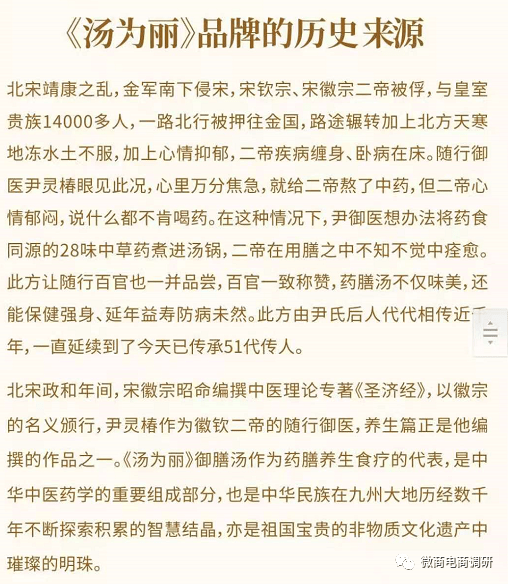 从灵椿味道到汤为丽 优米米淘和“悦花越有”有何关联(图19)