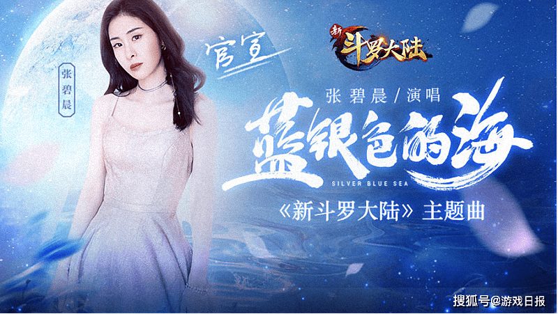 玩家|《新斗罗大陆》手游联动I Do：多重活动送上七夕甜蜜礼物