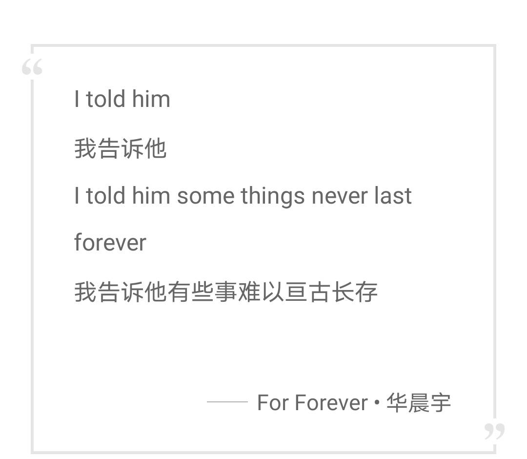 forforever华晨宇简谱图片