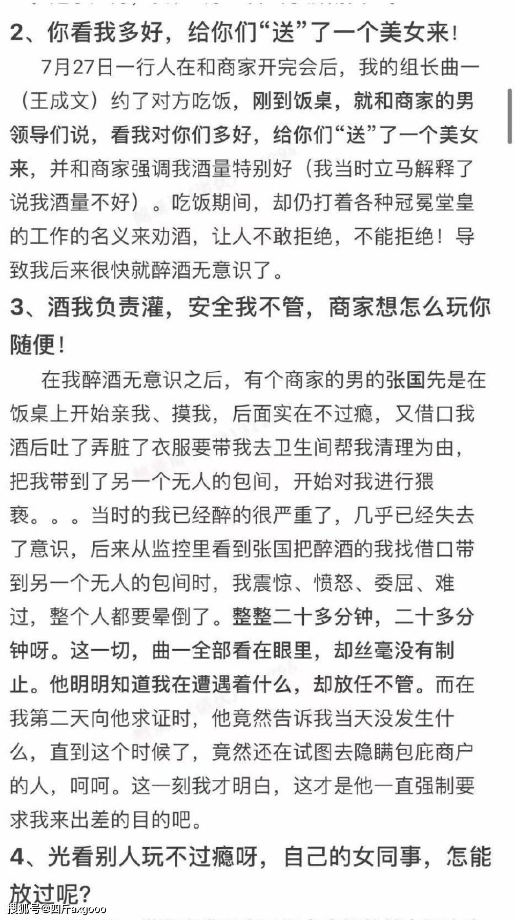 太低俗 阿里美女员工遭上司猥亵 引发热议后牵扯出 破冰文化 公司