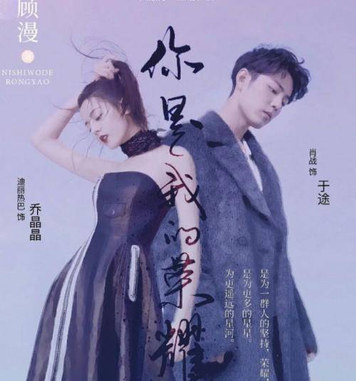 青年|《长歌行》后迪丽热巴又出镜,杨洋成强势男主,三天收视率破14亿