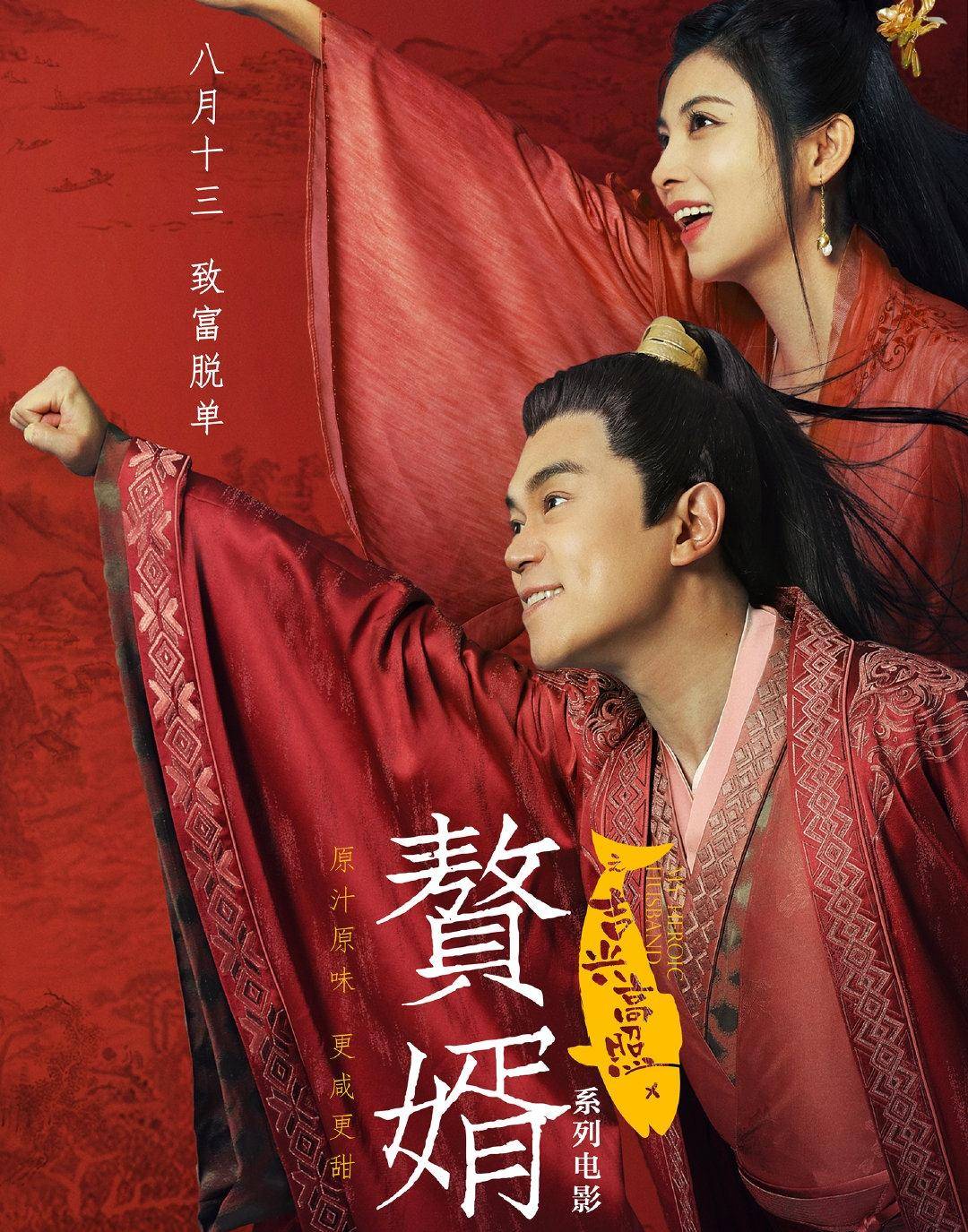 女神|电影版《赘婿》来袭！宁毅全程不露面，苏文兴遇到了女神