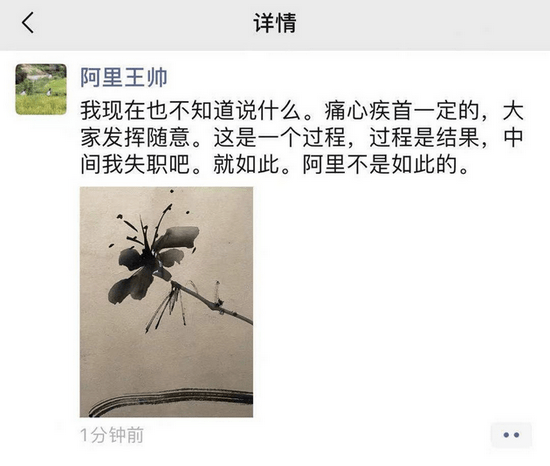 阿里市场公关委员会主席王帅：无言以对，阿里不是如此的