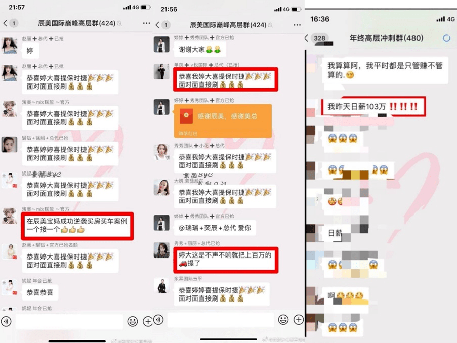 产品虚假宣传、代工厂劣迹斑斑 素瑟日入百万何以实现(图1)