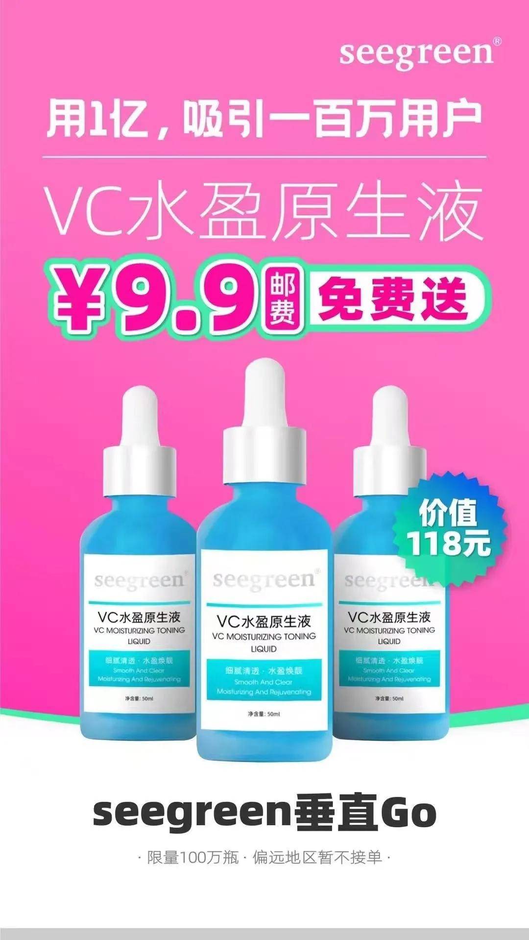 女巫面具9.9元引流上千 3亿补贴实现百万梦