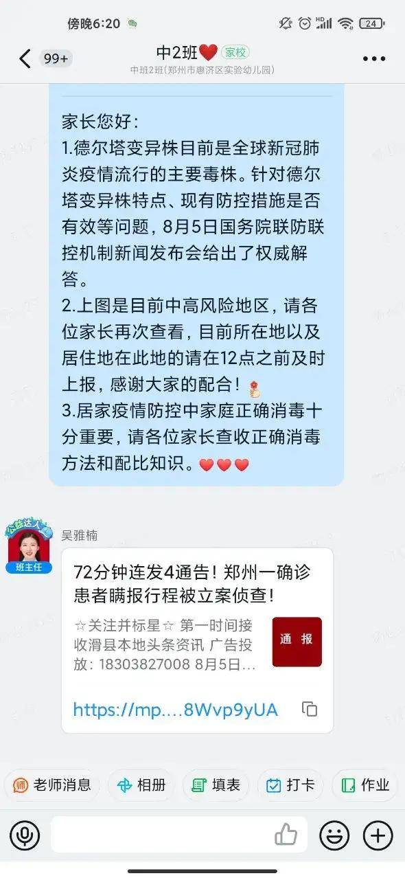 惠济区|以“非常之举” 应对“非常之疫”—惠济区实验幼儿园疫情防控工作纪实（二）