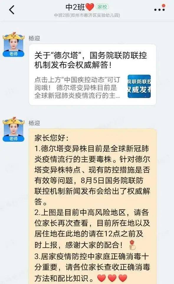 惠济区|以“非常之举” 应对“非常之疫”—惠济区实验幼儿园疫情防控工作纪实（二）