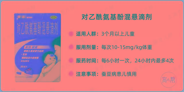 美林,芬必得值得注意的是,給孩子服用退燒藥以後要記得多喝水,對乙酰