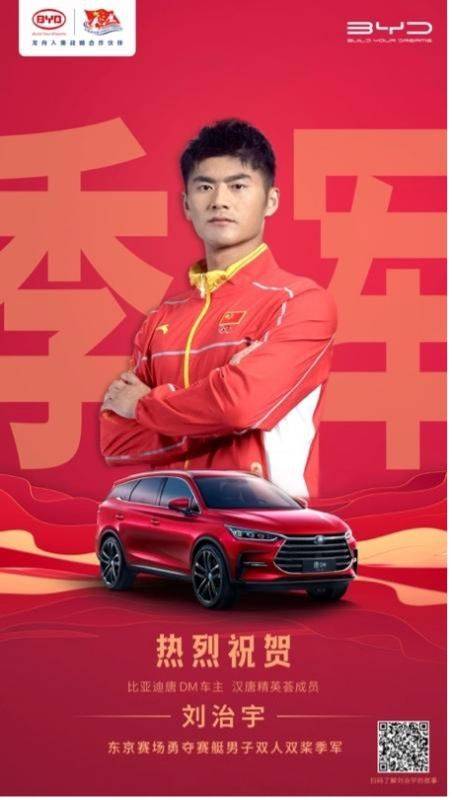 赛场|比亚迪汉唐精英荟成员，汉唐车主为中国队夺得1金2银1铜