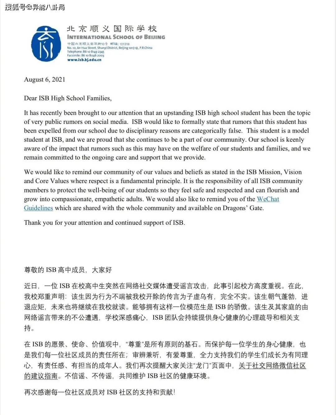 跳水|陈志朋隐婚生子？黄多多被造谣？TFBOYS解散？吴敏霞二胎？