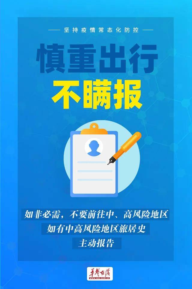 来源,防疫,在线|常态化防疫，这样做！