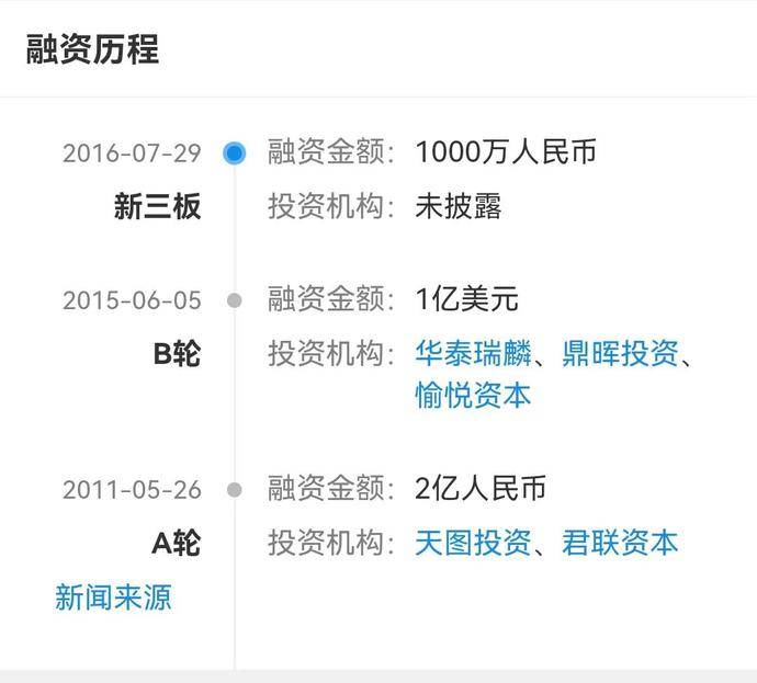 伊美尔有23起医疗纠纷：曾被杨颖、李小璐告上法庭(图3)