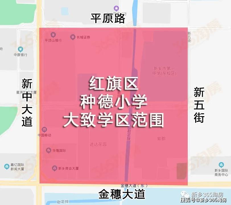 重磅2021年新乡红旗区小学学区范围出炉