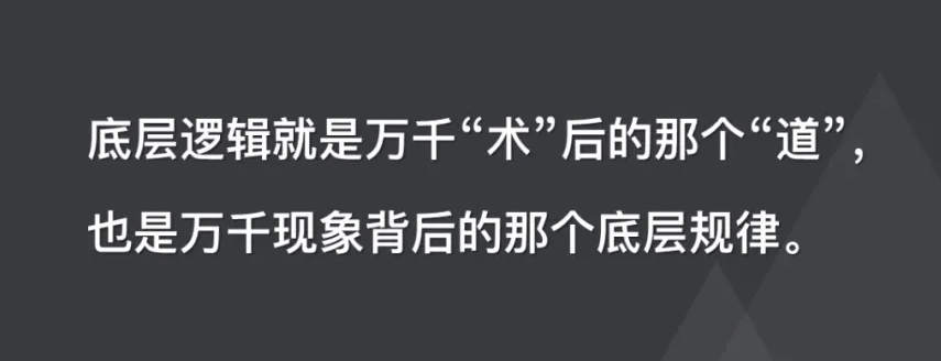 一秒看透事物本质的人是如何思考的