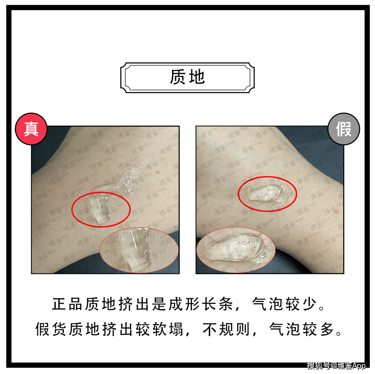 对比|博乐达滋养调理面膜真假鉴别