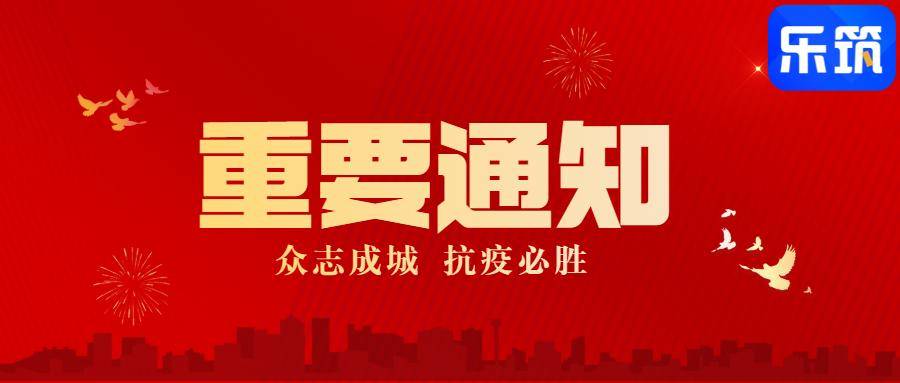 【最新防疫通知】武漢工地疫情外溢4地!快看下你的工地防疫做到位嗎?