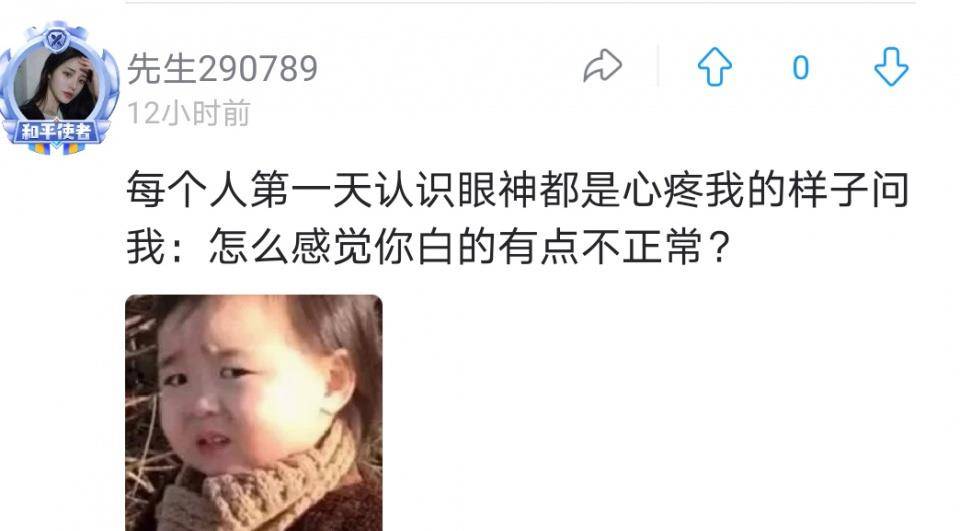 因为|皮肤太白是种啥体验?好家伙,太阳底下像灯管一样