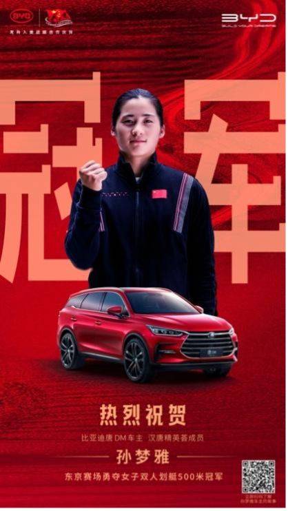 赛场|比亚迪汉唐精英荟成员，汉唐车主为中国队夺得1金2银1铜