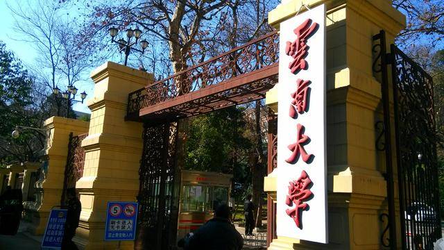 2021年云南省大学排名:21所高校进入榜单,云南大学居全国第83名