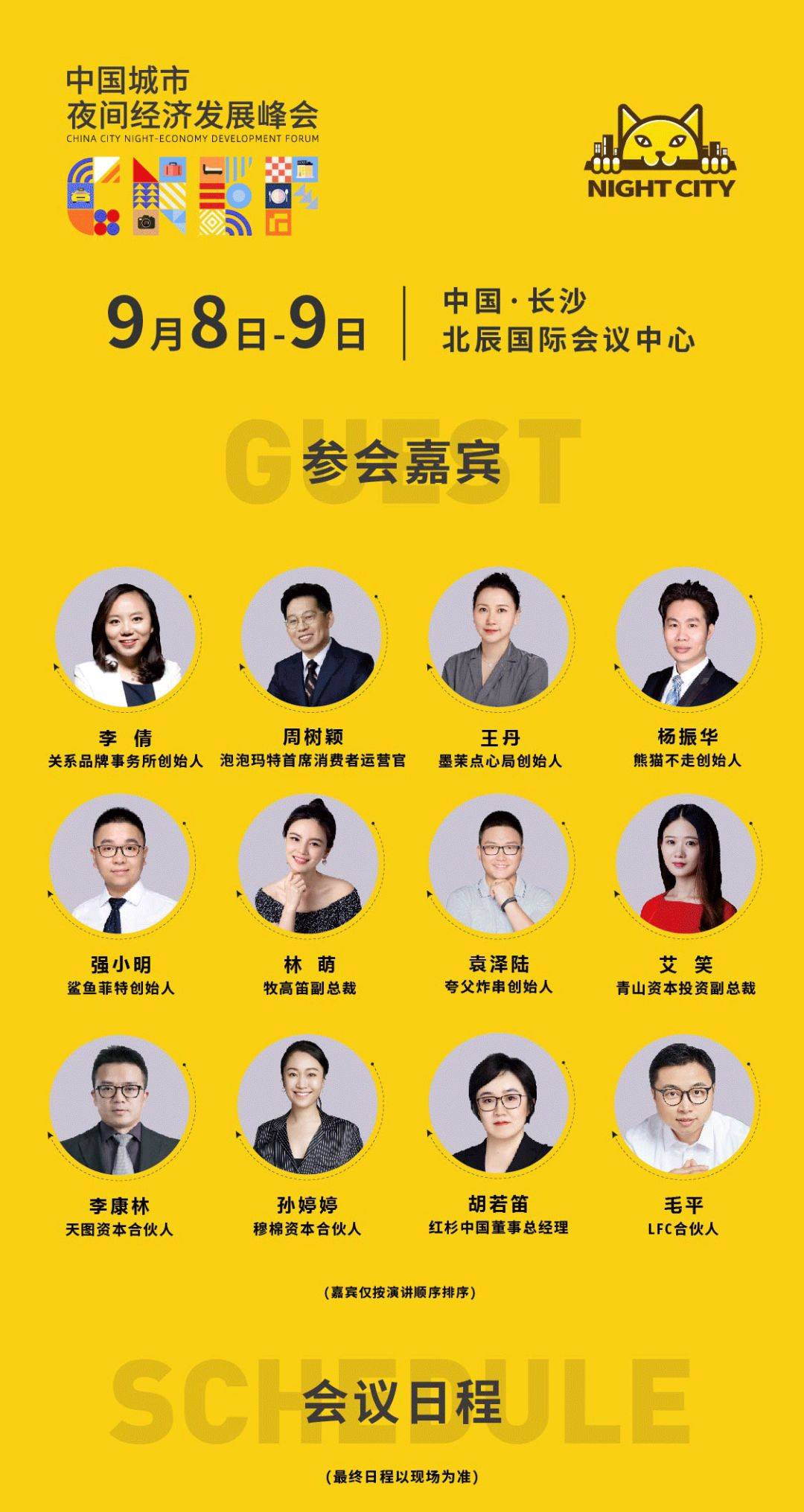 不跨界学习就是等死吗丨2021cnef