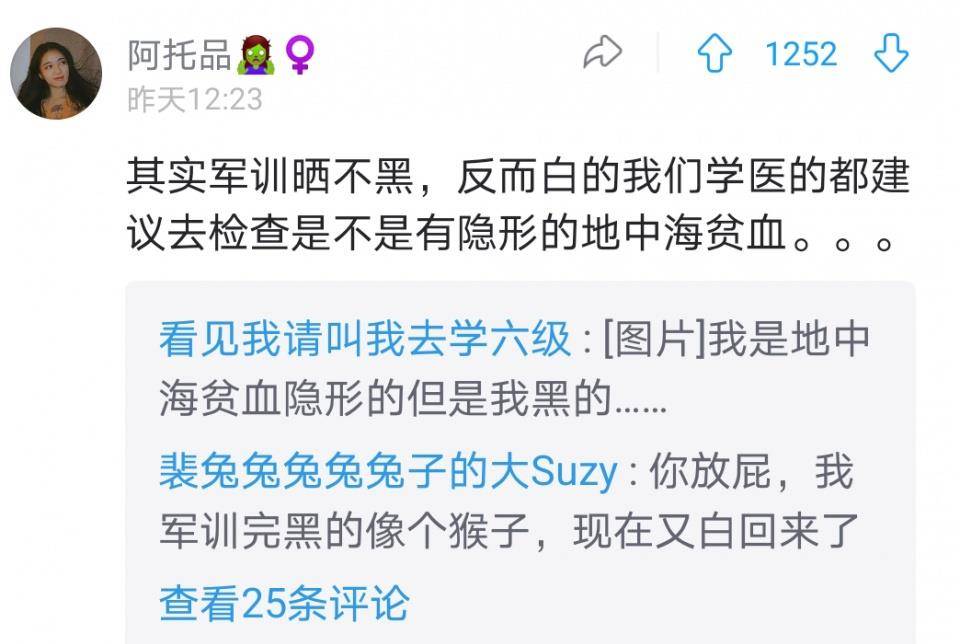 因为|皮肤太白是种啥体验？好家伙，太阳底下像灯管一样
