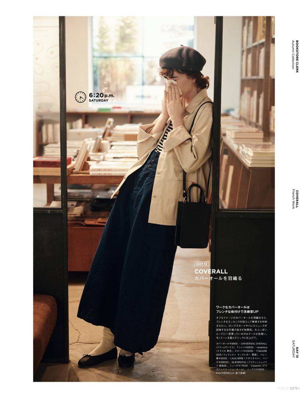 季节|入秋后第一件单品应该怎么选？把“薄衬衫”安排起来，高级又气质