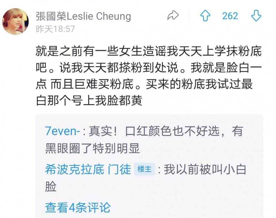 因为|皮肤太白是种啥体验？好家伙，太阳底下像灯管一样