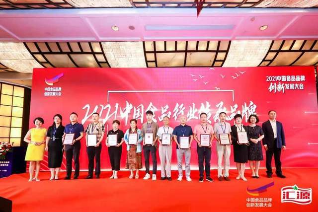 南昌三花实业有限公司荣评中国食品行业百年传承品牌 消费