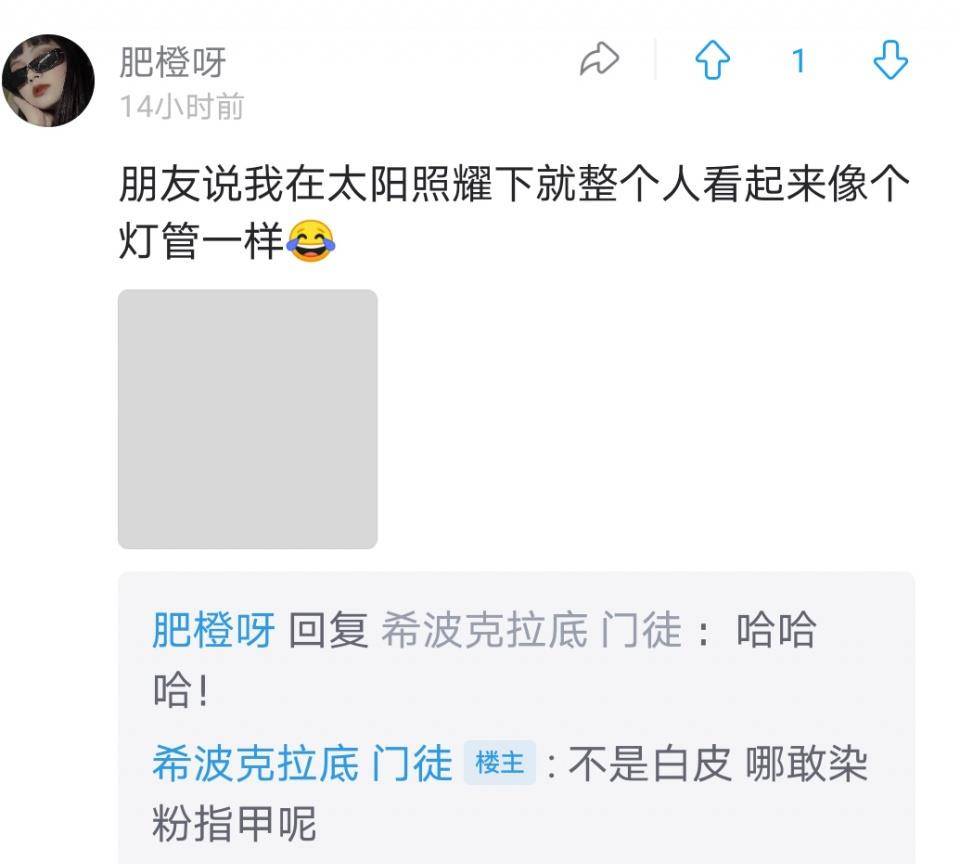 因为|皮肤太白是种啥体验?好家伙,太阳底下像灯管一样