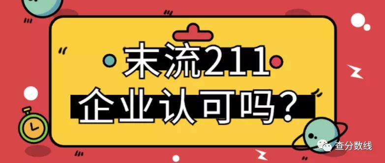 招聘211_辅警招聘 211个岗位 等你 C位出道