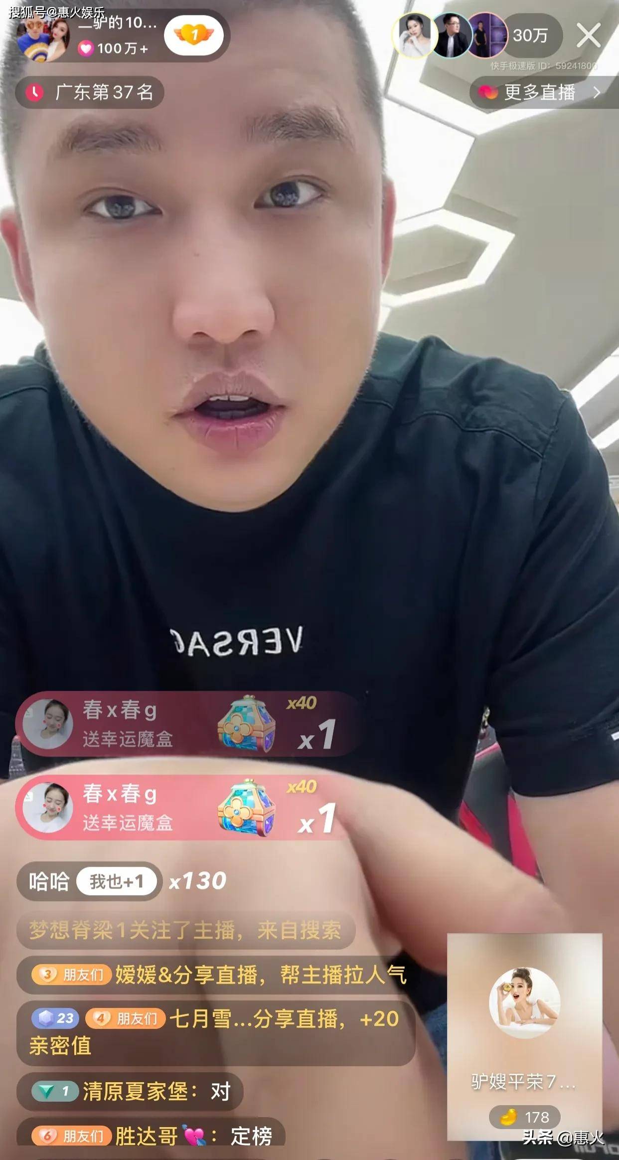 原创快手三巨头齐聚丁老五直播间网友这是在找五哥评理