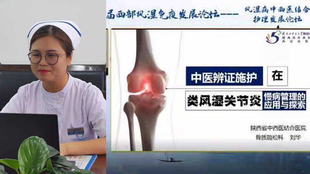 伤口|风湿病中西医结合护理发展论坛顺利召开