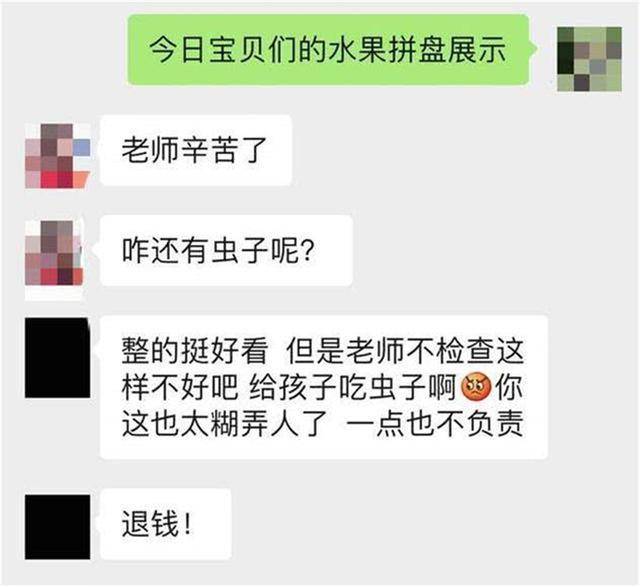 家长|幼儿园老师教孩子做水果拼盘，照片发到群里，家长却说“报警吧”