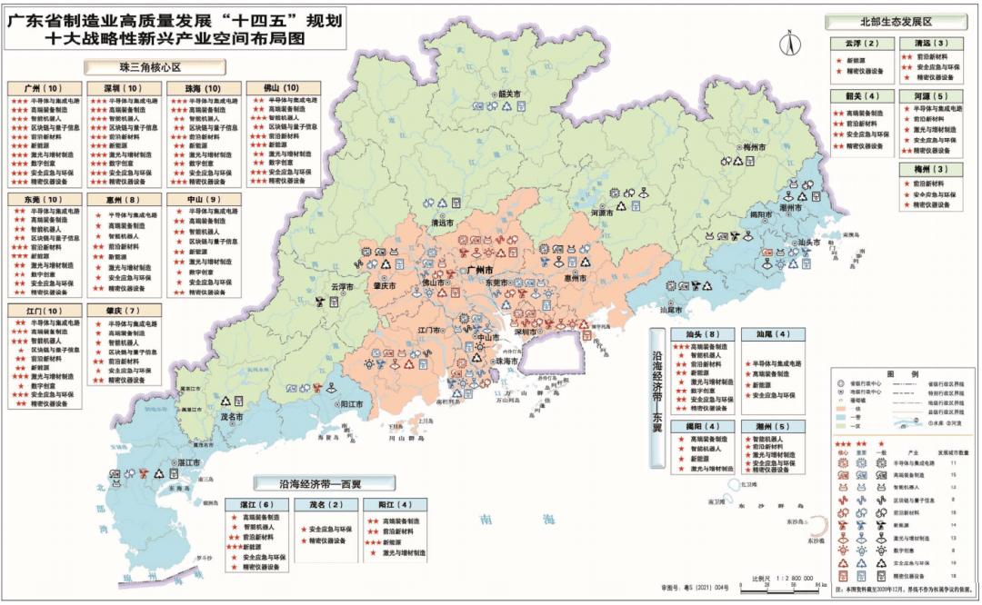 廣東省十四五規劃口號廣東省十四五規劃全文電子版