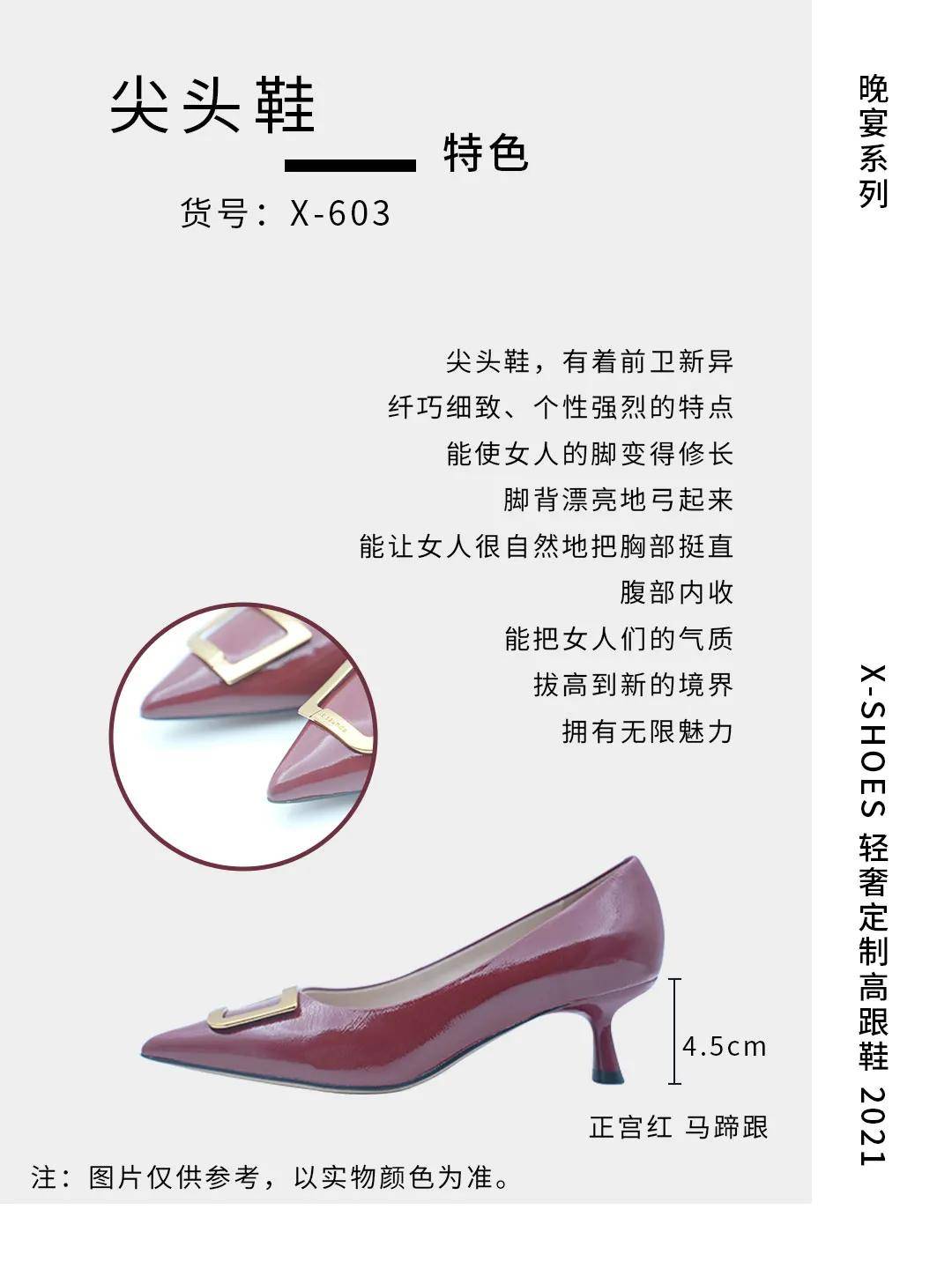 马蹄跟|绝美上新 | X-SHOES轻奢定制高跟鞋开启预售！