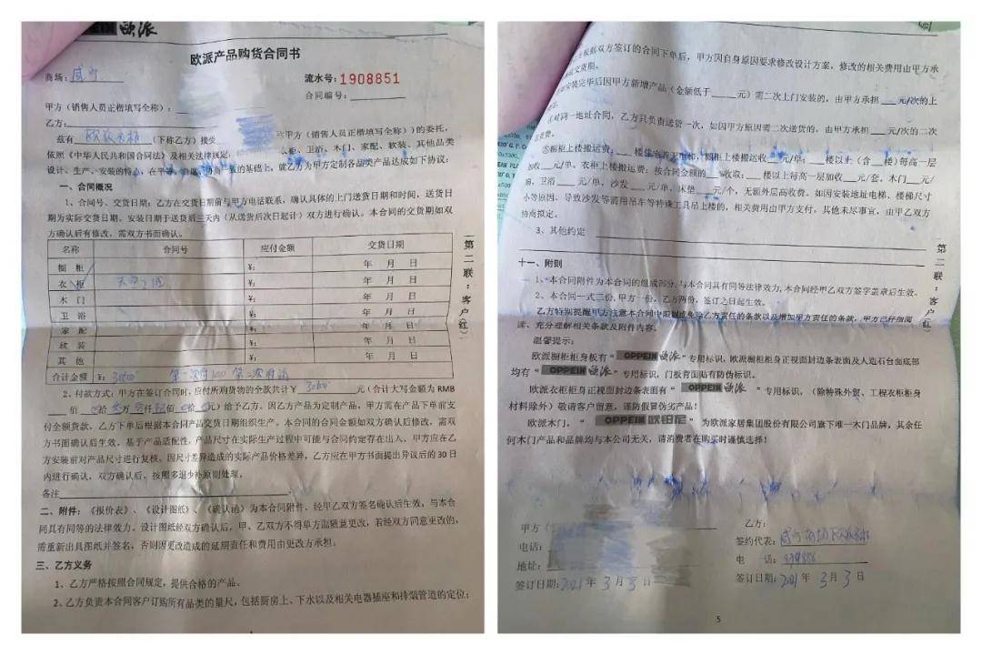 消息资讯|欧派定制柜柜板出现多个孔洞，安装工人仅用贴纸贴住