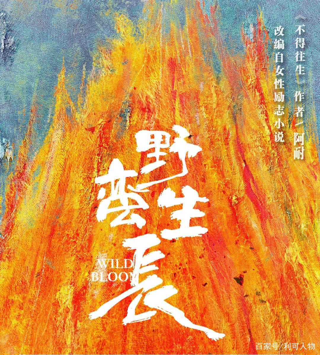 路线|赵丽颖转型走“青衣”路线，转型新剧9月开机，男演员均是实力派