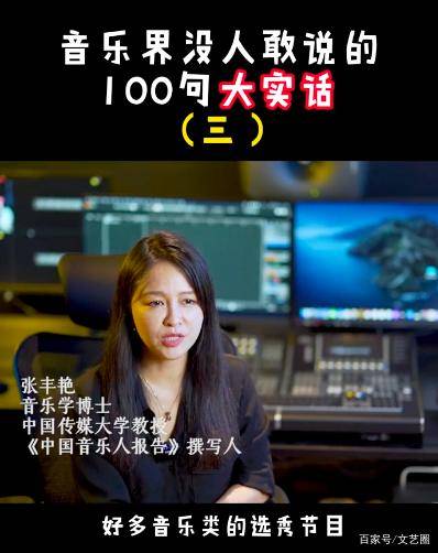 节目组|中传教授揭乐坛青黄不接的6大黑幕：好声音部分选手提前见过导师！