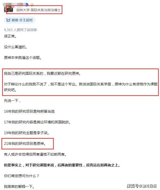 原神|原神又出圈了，被搬上大学生辩论赛，后续连清华大学都会加入