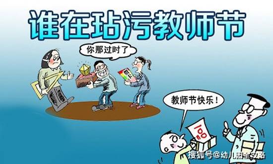 因为|当幼儿园老师绝不能触碰的“底线”！工资低、压力大也都不是理由
