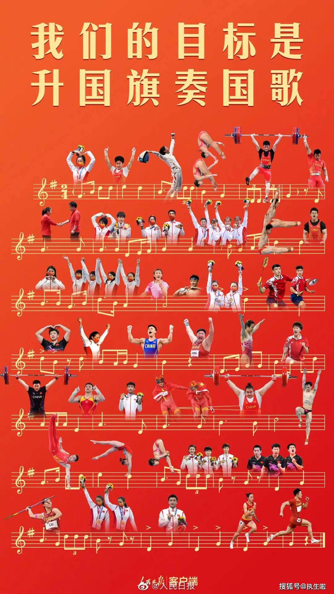 东京奥运会中国歌曲