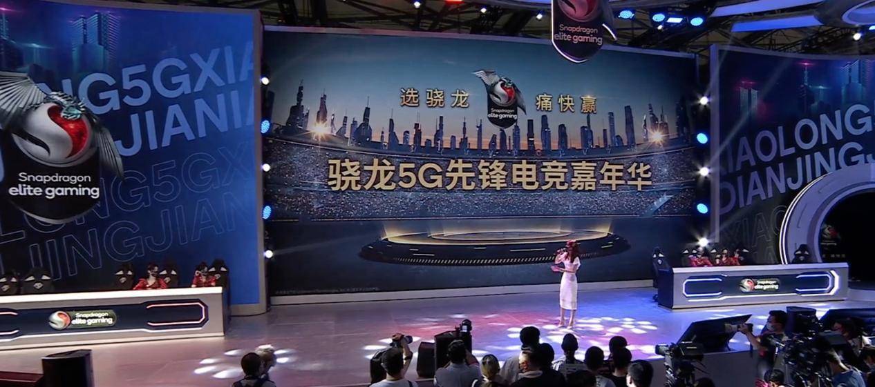 ChinaJoy|看到今年 ChinaJoy 上的高通，我明白了 5G 是如何变革游戏的