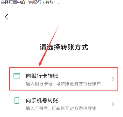 钱转到别人卡上怎么办