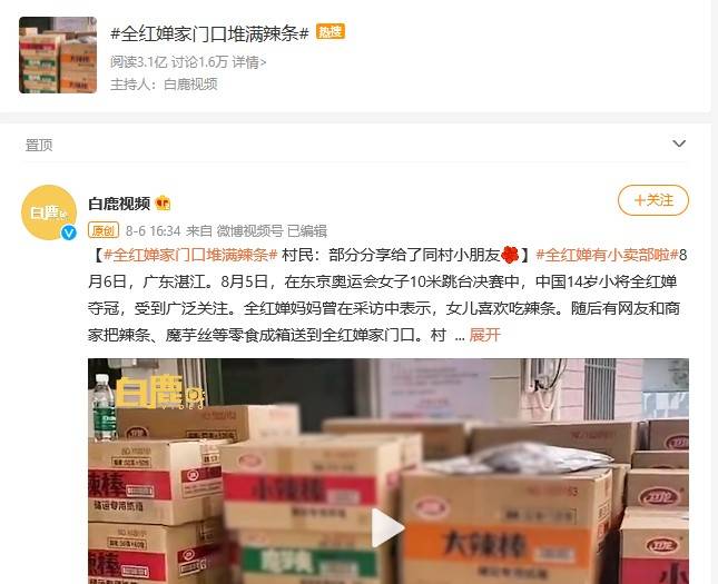 补充|奥运健儿回国的“隔离礼物”竟是零食，看看他们都爱吃什么？