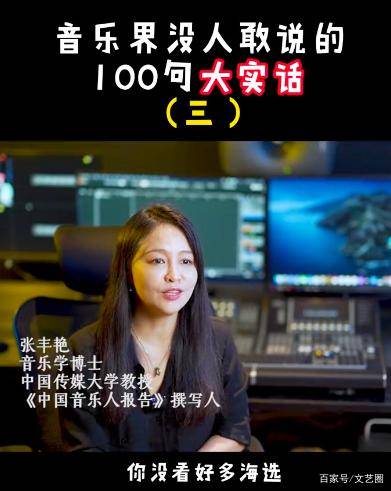 节目组|中传教授揭乐坛青黄不接的6大黑幕：好声音部分选手提前见过导师！