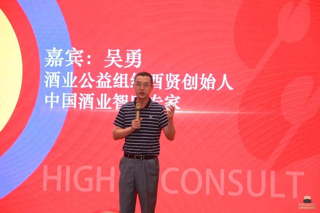 酒业公益组织酉贤创始人,中国酒业智库专家吴勇,新晋商酒庄集团,汾杏