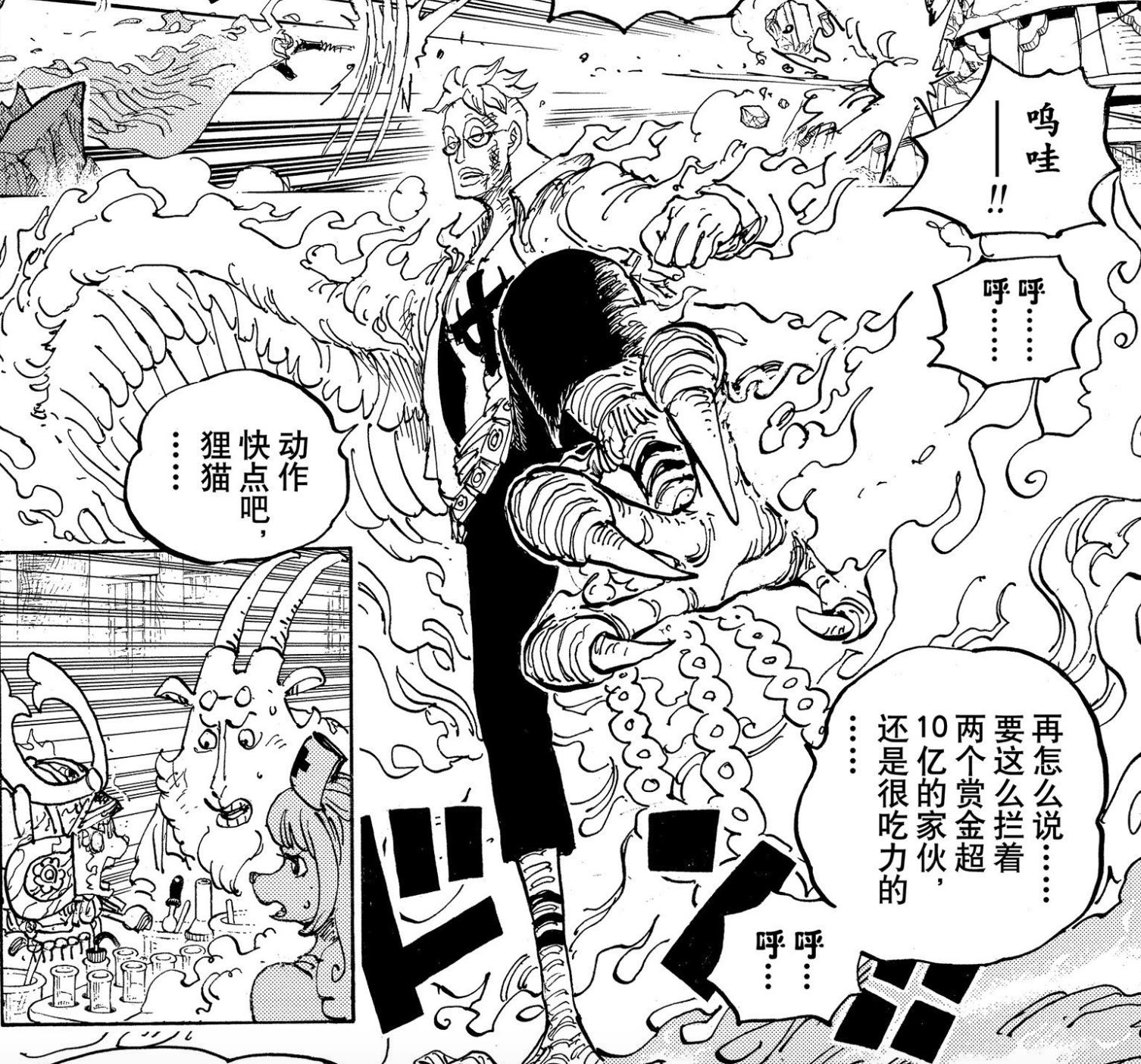 马尔科索隆|海贼王1022话，索隆山治激战烬和奎因，赢下这场战斗，路飞就是王