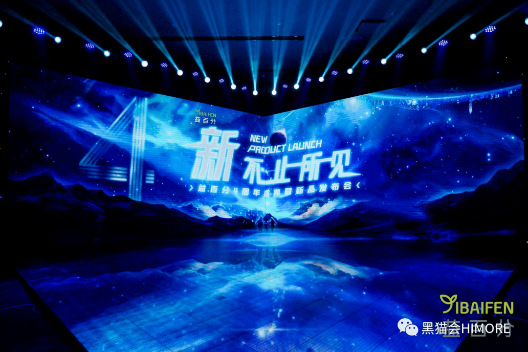 活动|品牌发布会怎么策划出亮点？100+活动现场高清图，给你灵感！
