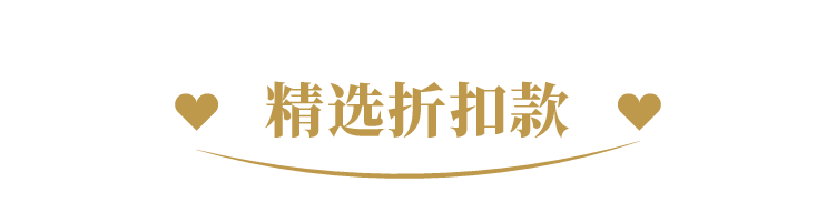 品牌|高质量人类七夕攻略：品牌折扣+商场返券 ，牌子硬优惠多！